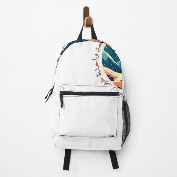 Item preview, Leave no zone undiscovered ! Arabic Nomadic Lifestyle designed and sold by nasmo.