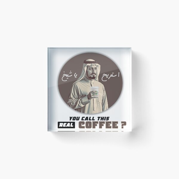 Item preview, You call this real coffee? Bring on the DALLAH! #2 designed and sold by nasmo.