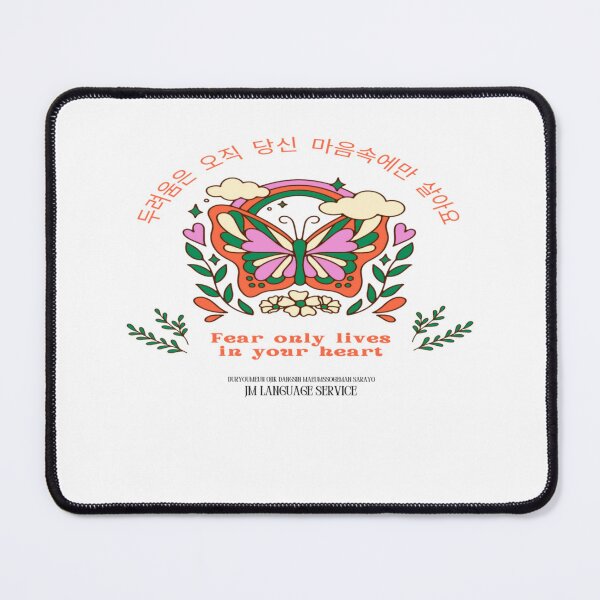 Item preview, JM's Korean/English Series 205-두려움은 오직 당신 마음속에만 살아요_Fear only lives in your heart designed and sold by JM Language Service.