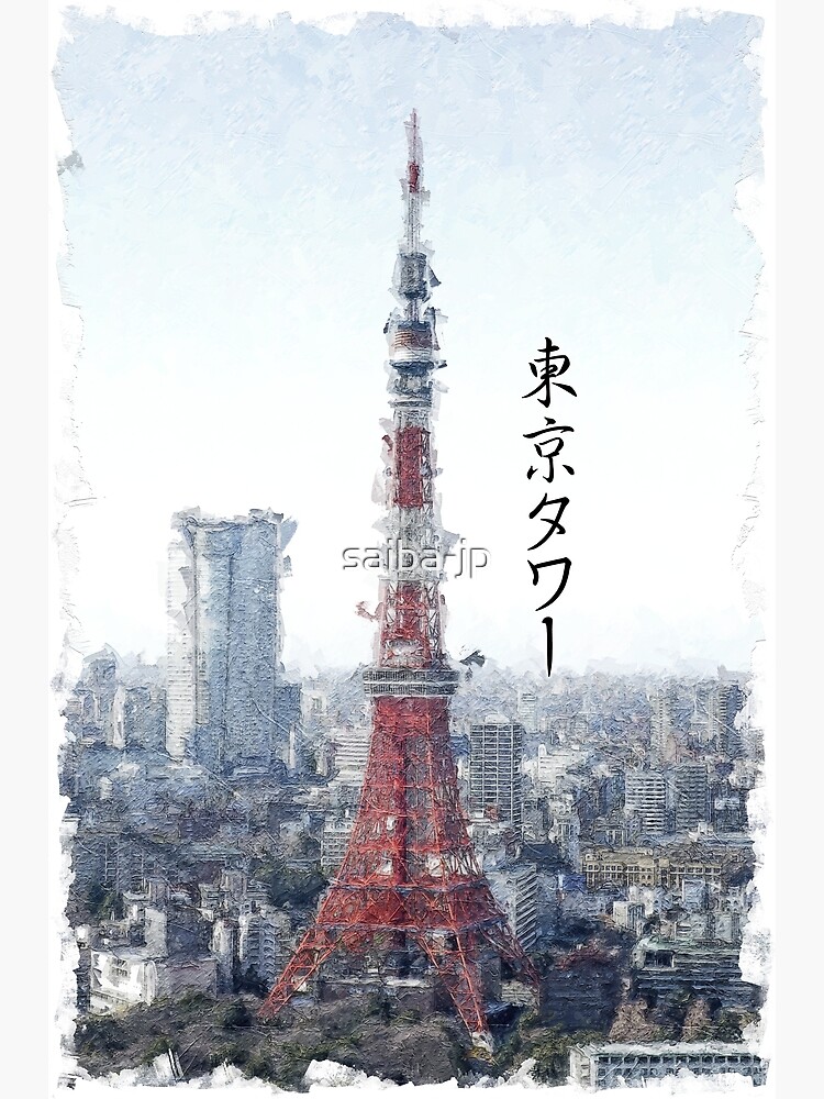 Tokyo Tower famous landmark in Japan | Poster