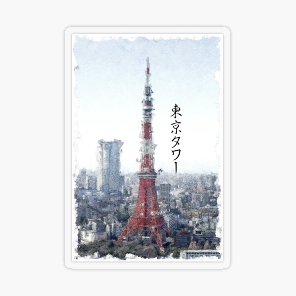 東京タワー入場半券と施設案内・昔の物、各2枚セット 世界一の東京タワー」パンフレット(展望券・半券付き) 昭和36年