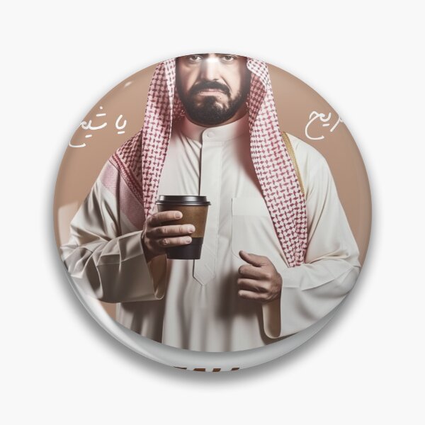 Item preview, You call this real coffee? Bring on the DALLAH! #3 designed and sold by nasmo.