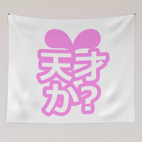 Item preview, Am I A Genius? designed and sold by aly-san.