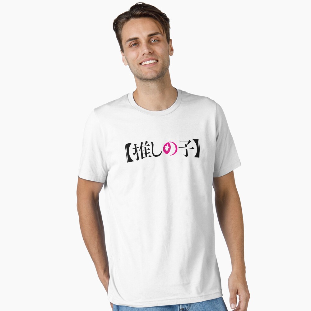 Vaultroom × Oshi no Ko AI TEE T-shirt White Size XL | eBay