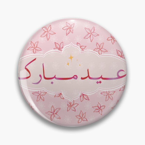 Item preview, Eid Mubarak (Happy Eid Wishes) designed and sold by MischaDraws.
