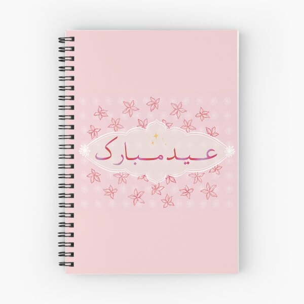 Item preview, Eid Mubarak (Happy Eid Wishes) designed and sold by MischaDraws.