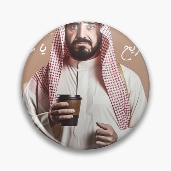 Item preview, Please Chill , The Bedouin way. designed and sold by nasmo.