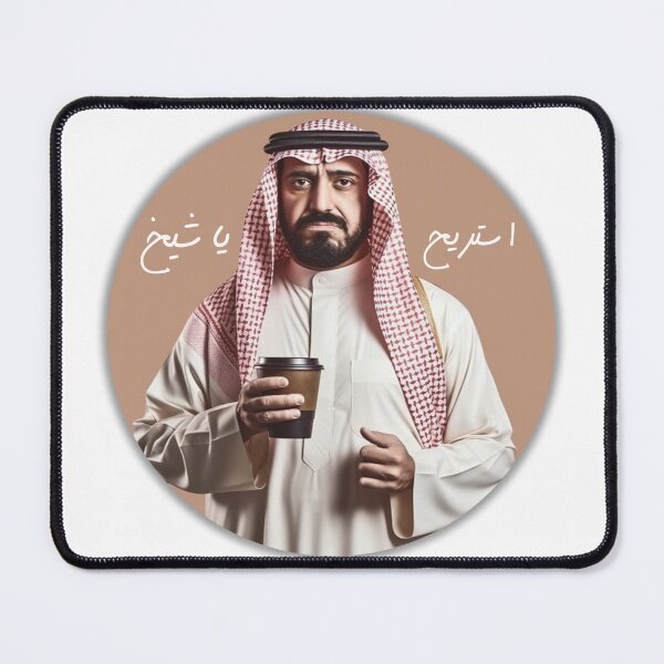 Item preview, Please Chill , The Bedouin way. designed and sold by nasmo.