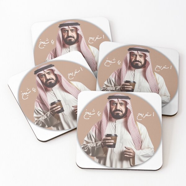 Item preview, Please Chill , The Bedouin way. designed and sold by nasmo.