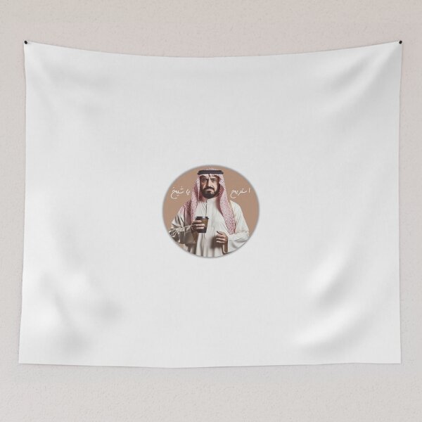 Item preview, Please Chill , The Bedouin way. designed and sold by nasmo.