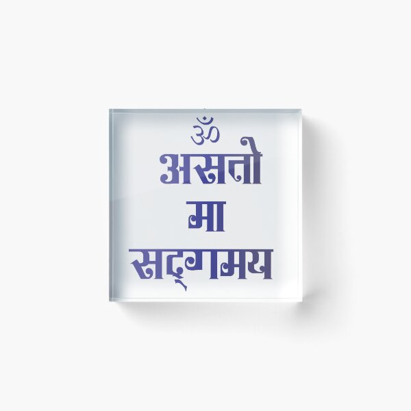 Item preview, Sanskrit Shloka designed and sold by ksingh014.