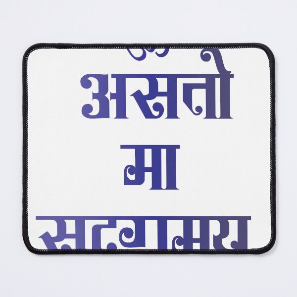 Item preview, Sanskrit Shloka designed and sold by ksingh014.