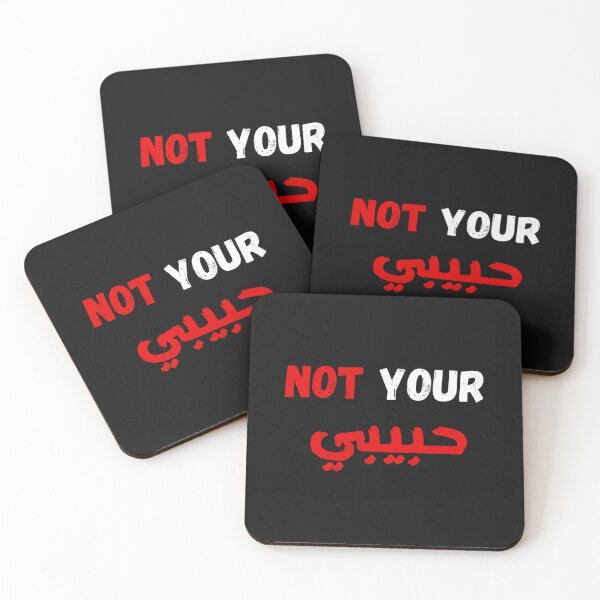 Item preview, Pas ton Habibi - Pas Ton حبيبي designed and sold by Loubariss.