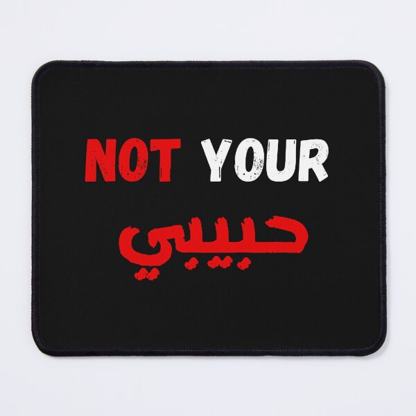 Item preview, Pas ton Habibi - Pas Ton حبيبي designed and sold by Loubariss.