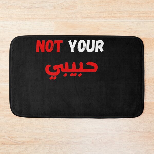 Item preview, Pas ton Habibi - Pas Ton حبيبي designed and sold by Loubariss.