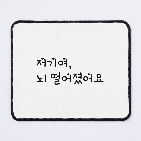 Item preview, Don't forget your Brain by CUTE KR Word~ designed and sold by LaveaShop.