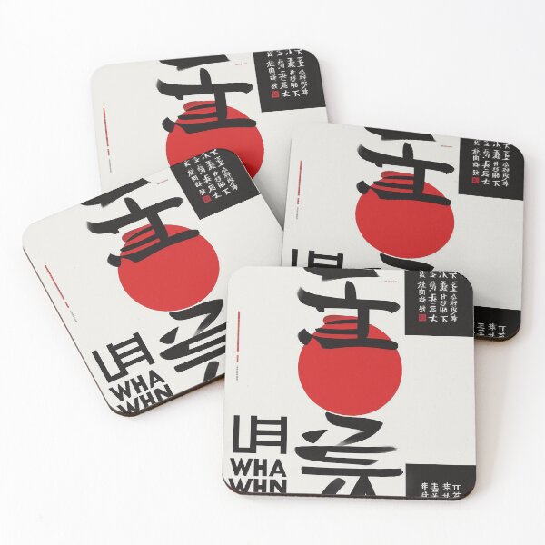 Item preview, Red Horizon: A Japanese Typographic Tribute to the Setting Sun designed and sold by Grabbart.