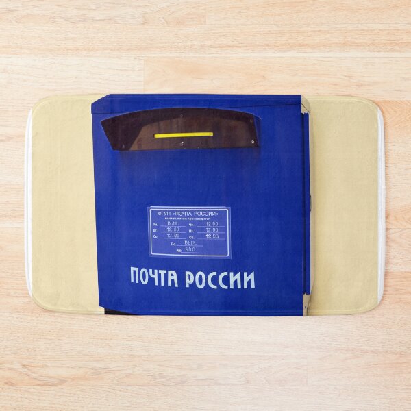 Item preview, Russian Mailbox designed and sold by Catherine Sherman.