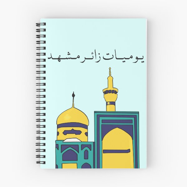 Item preview, Iran visit diary notebook  designed and sold by FtloMohamadShop.