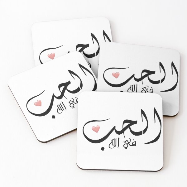 Item preview, Love الحب beautiful stickers designed and sold by ibty-shop.