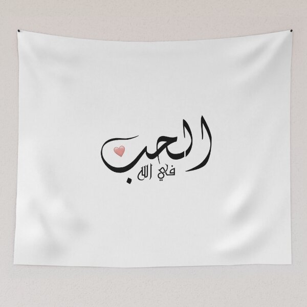 Item preview, Love الحب beautiful stickers designed and sold by ibty-shop.
