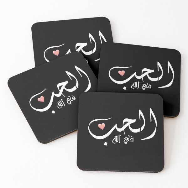 Item preview, Love الحب beautiful stickers designed and sold by ibty-shop.