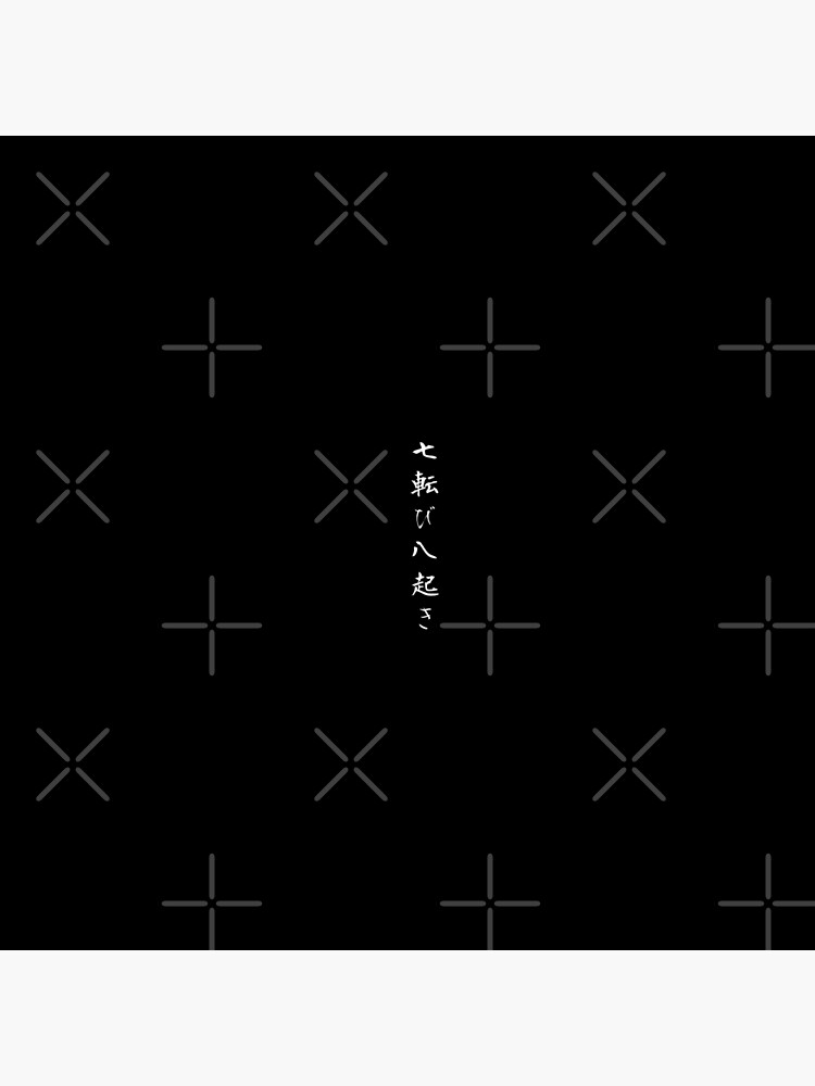 Fall seven times get up eight Japanese proverb for hope, inspiration, and motivation! by AlexINT