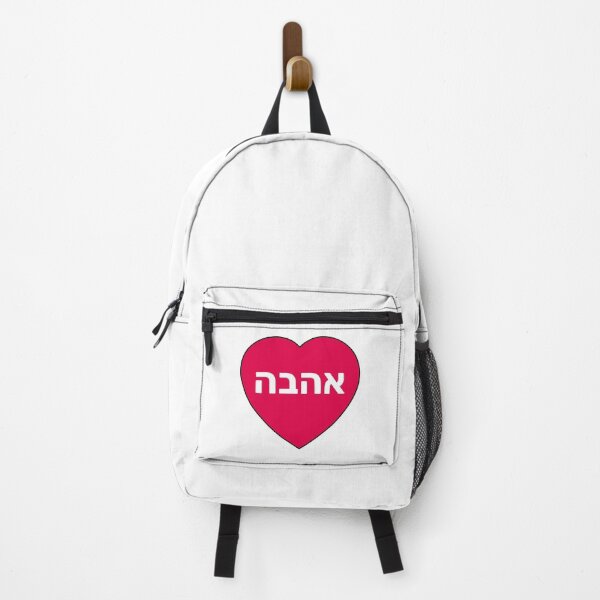 Item preview, Love in Hebrew  designed and sold by Inspirationmotivation.