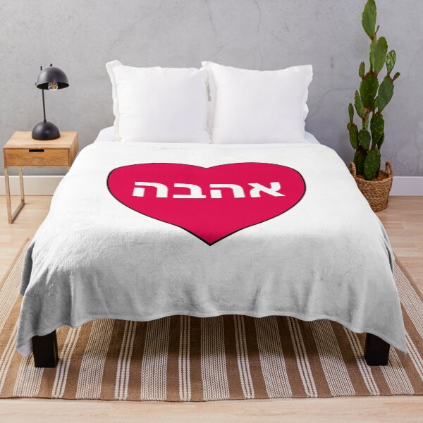 Item preview, Love in Hebrew designed and sold by Inspirationmotivation.