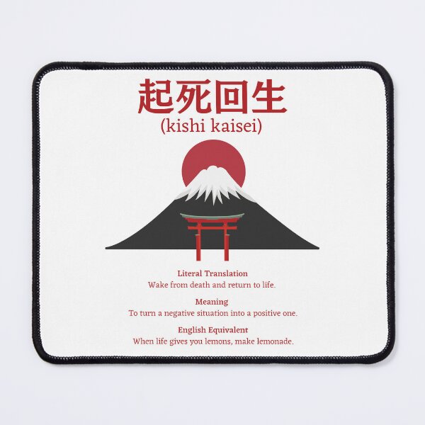 Item preview, Japanese Kanji phrase meaning "kishi kaisei" designed and sold by Language-Gifts.