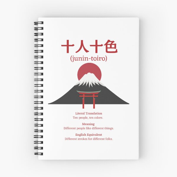 Item preview, Japanese Kanji phrase meaning "junin-toiro" designed and sold by Language-Gifts.