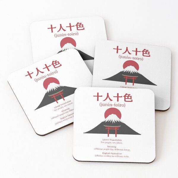 Item preview, Japanese Kanji phrase meaning "junin-toiro" designed and sold by Language-Gifts.