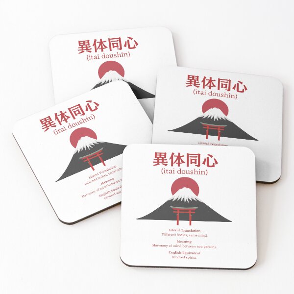 Item preview, Japanese Kanji phrase meaning "itai doushin" designed and sold by Language-Gifts.