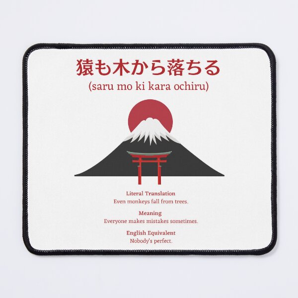 Item preview, Japanese Kanji phrase meaning "saru mo ki kara ochiru" designed and sold by Language-Gifts.