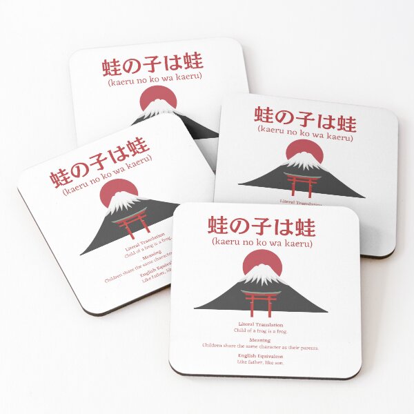 Item preview, Japanese Kanji phrase meaning "kaeru no ko wa kaeru" designed and sold by Language-Gifts.