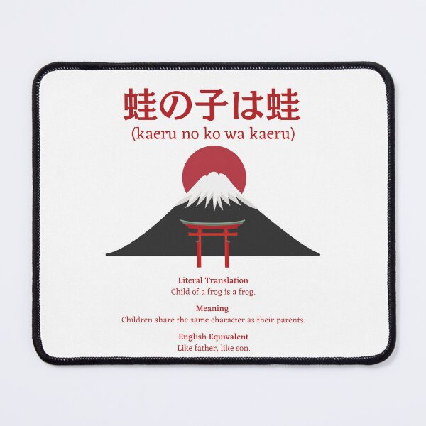 Item preview, Japanese Kanji phrase meaning "kaeru no ko wa kaeru" designed and sold by Language-Gifts.