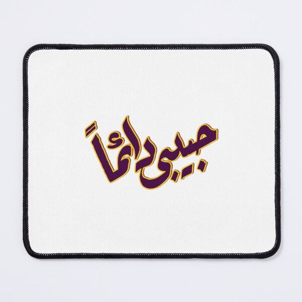 Item preview, habibi designed and sold by itsstela.