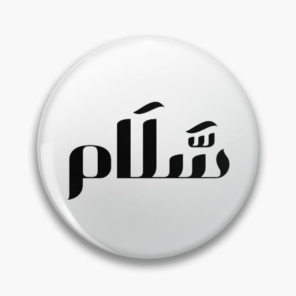 Item preview, سلام  " peace " designed and sold by salmaspace.