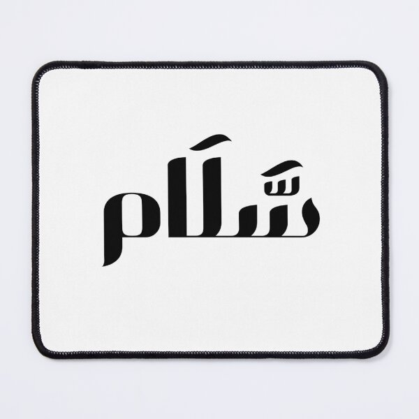 Item preview, سلام  " peace " designed and sold by salmaspace.