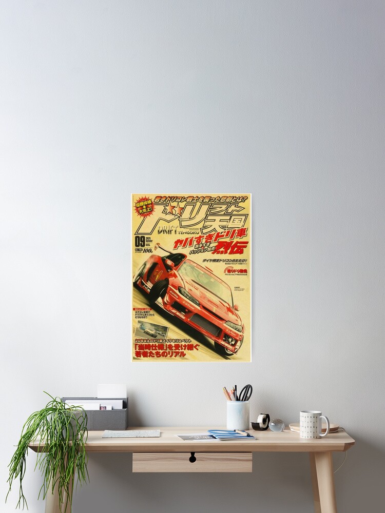 jdm car Poster