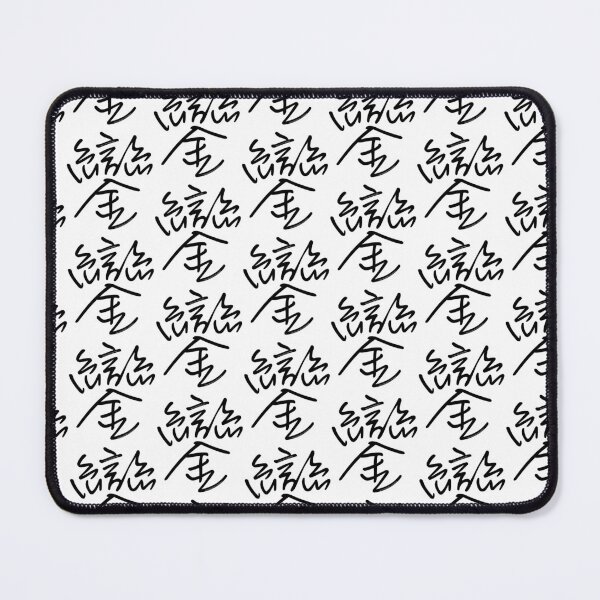 Item preview, Kanji Art: Suzu (Bell, Chime) designed and sold by kanjidesign.