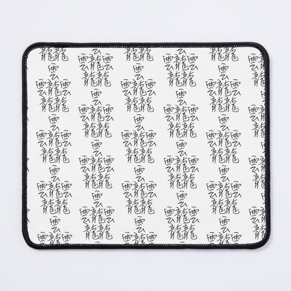 Item preview, Kanji Art: Taito (Dragon of the Cloud) designed and sold by kanjidesign.