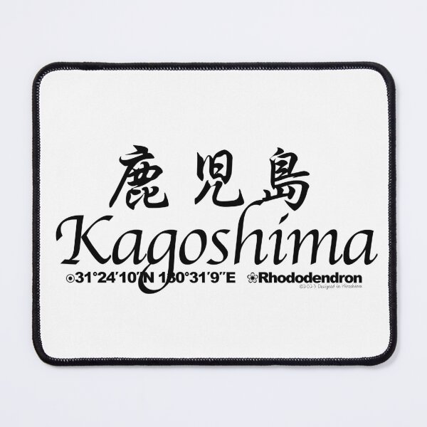 Item preview, Japanese Prefectures Kagoshima designed and sold by kanjidesign.