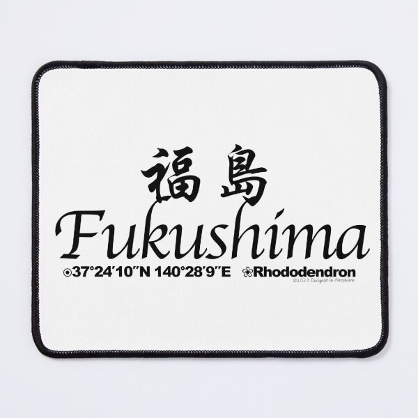 Item preview, Japanese Prefectures Fukushima designed and sold by kanjidesign.