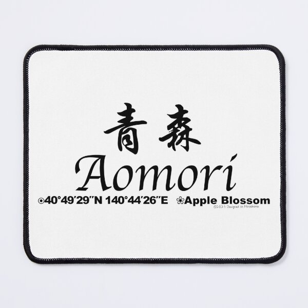Item preview, Japanese Prefectures Aomori designed and sold by kanjidesign.