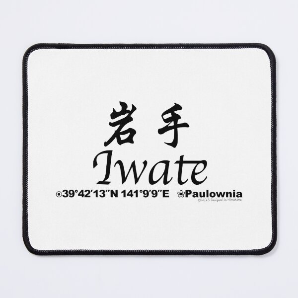 Item preview, Japanese Prefectures Iwate designed and sold by kanjidesign.