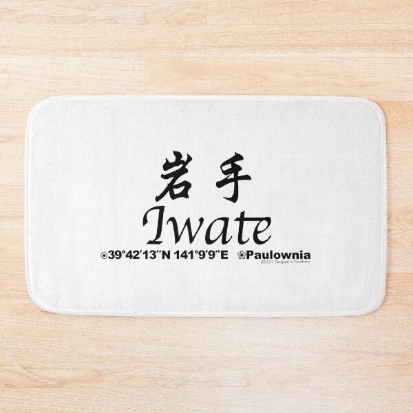 Item preview, Japanese Prefectures Iwate designed and sold by kanjidesign.