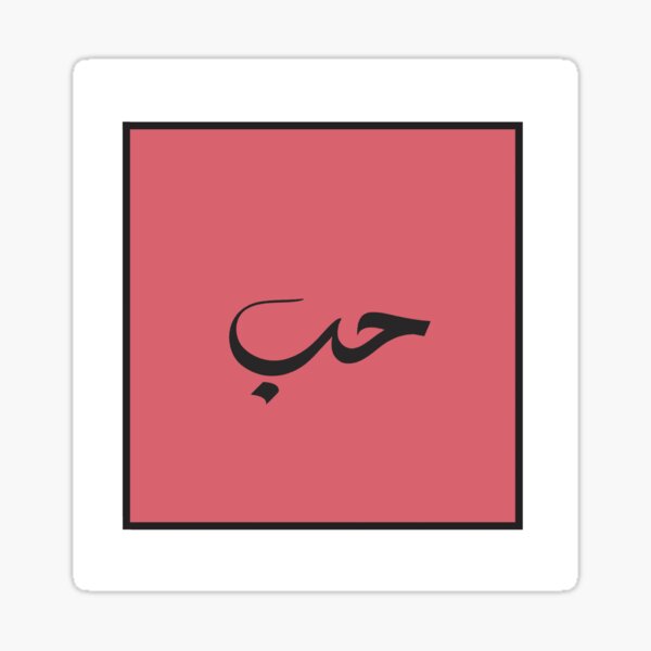 Untitled Sticker