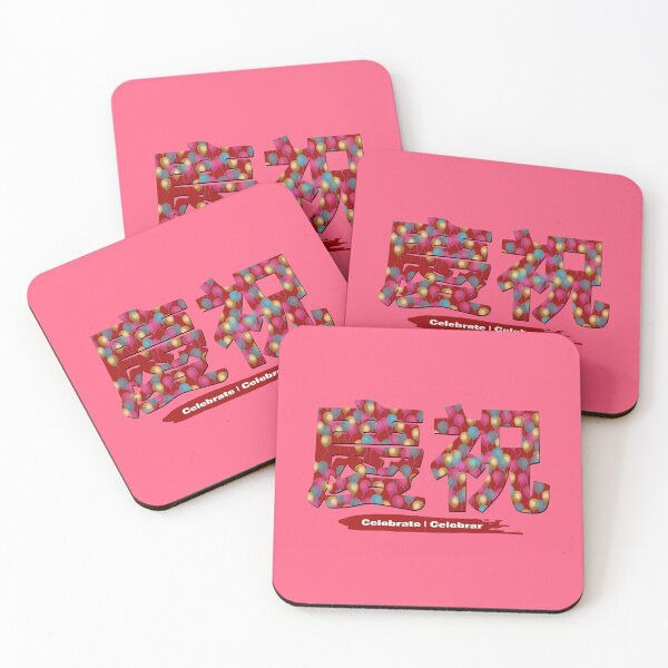Item preview, Celebration in Chinese, English and Spanish designed and sold by LiberaCaballo.