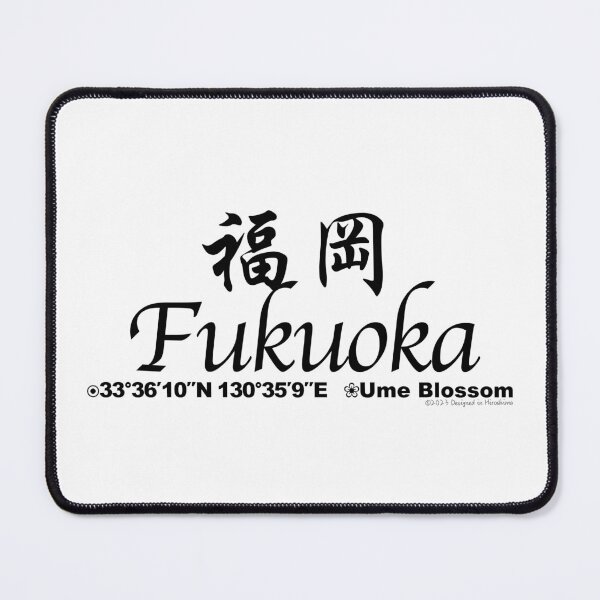 Item preview, Japanese Prefectures Fukuoka designed and sold by kanjidesign.